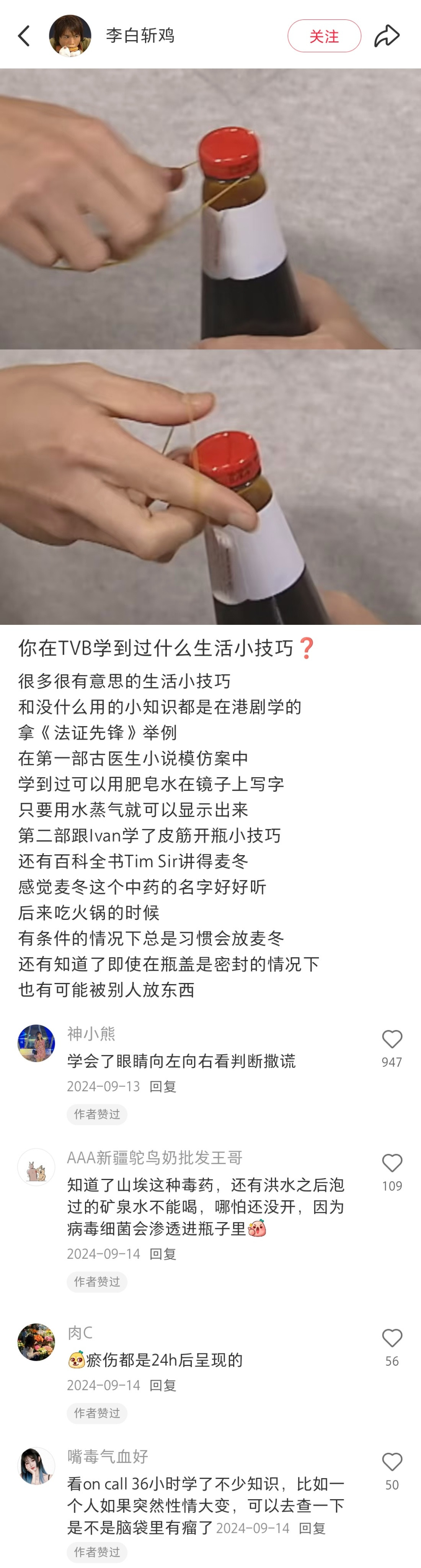 感谢中国网友又又又又拓展了我的认知​​​