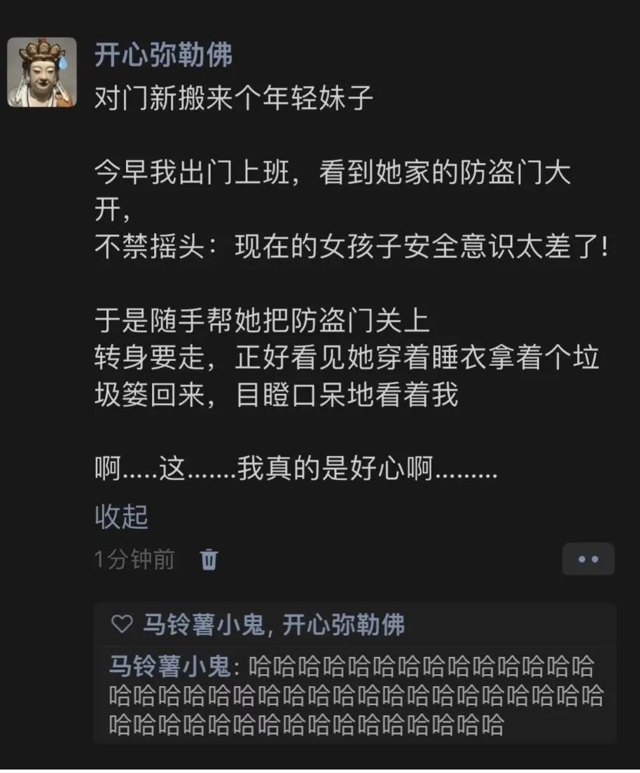 这真是好心办坏事啊[捂脸哭]