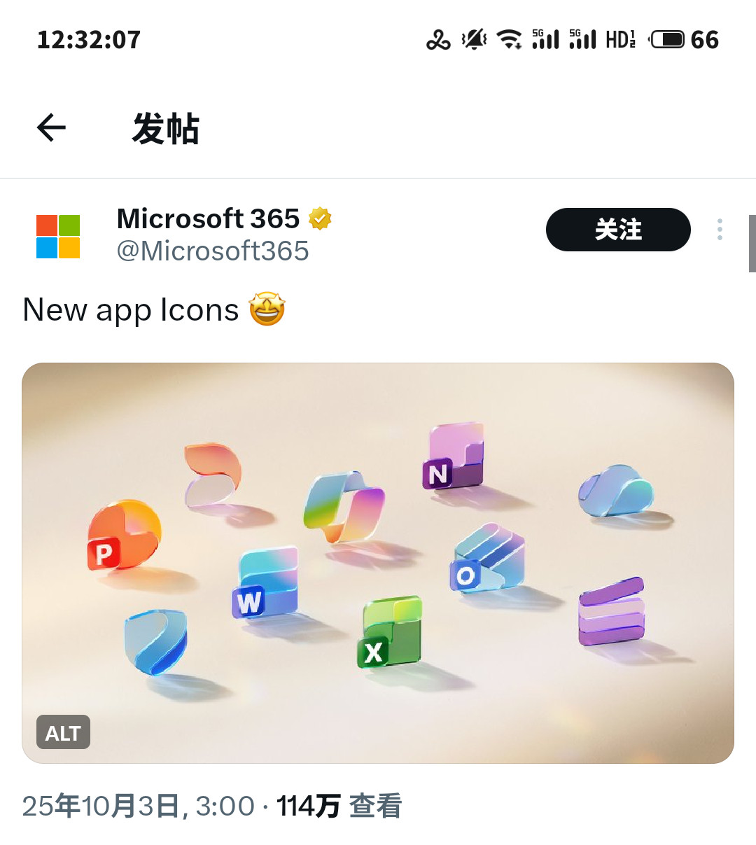微软正式发布新一代桌面图标风格​​​