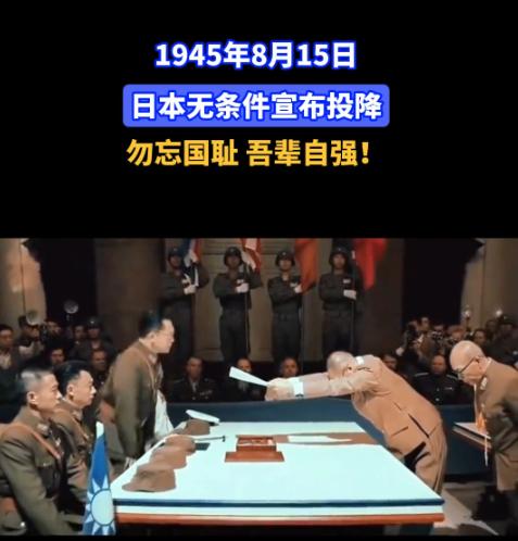 美国这次，等于把一张81年前的“投降照”，直接贴到了日本家门口。 9月2日，