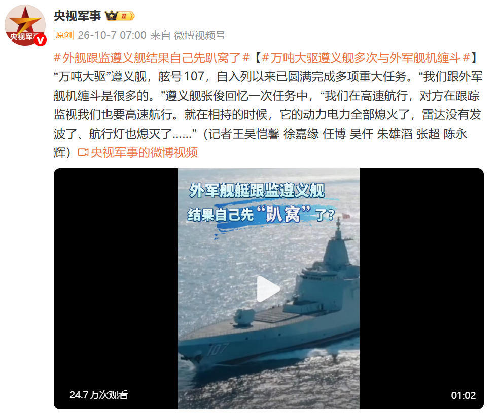 今年7月份，美媒曾报道称“本福德”号驱逐舰在南海因动力系统故障，在海上漂了4天。