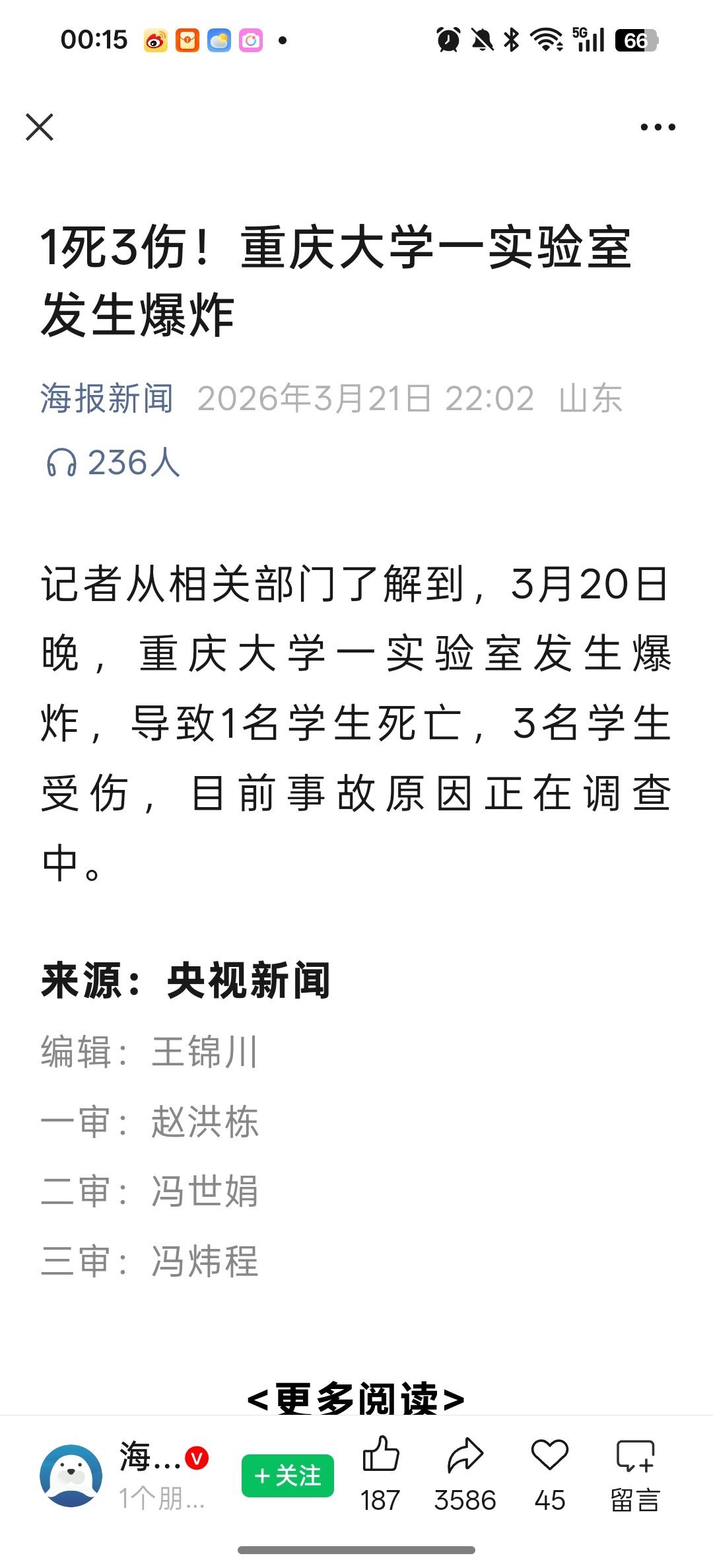 重庆大学实验室爆炸1死3伤还是那句话，今年是爆炸，燃爆，火灾，烧伤的高发年份。一