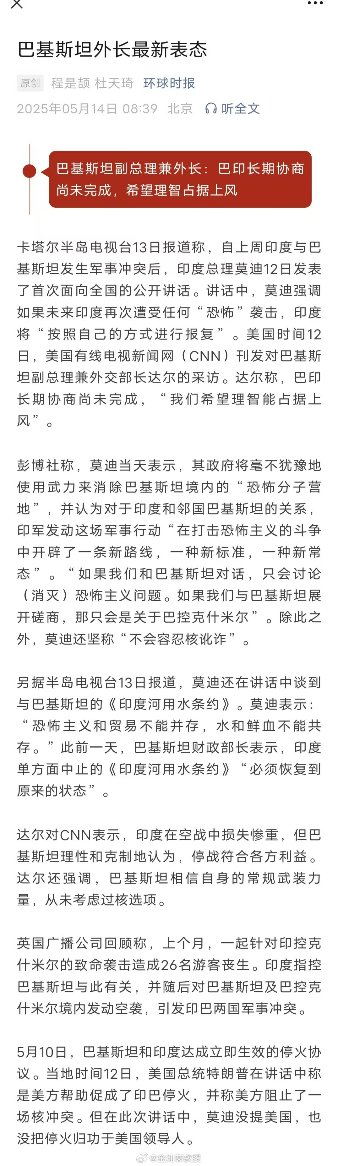 莫老仙肚子里还是有邪火的。​​​
