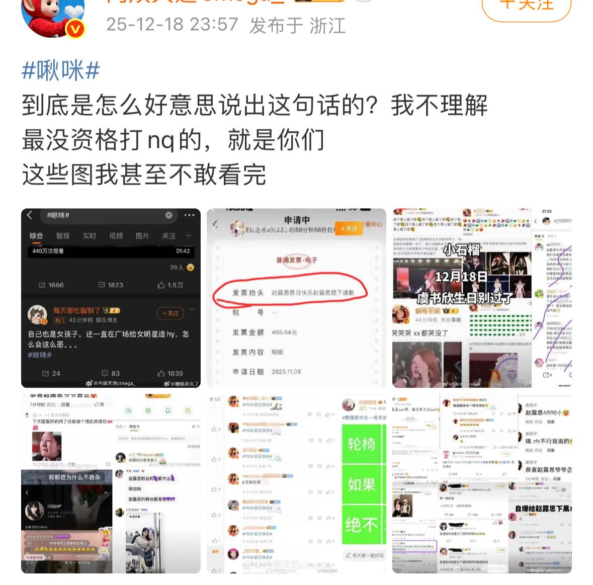 😂不敢看完发了六张图让粉丝帮忙看？扩大声量