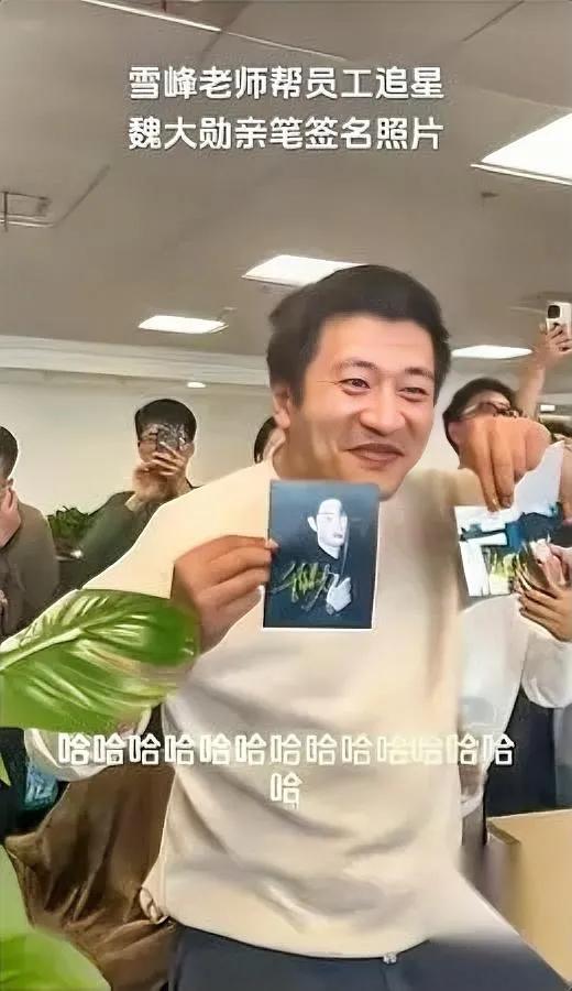 这俩姑娘怕是这辈子都记着张雪峰了。去年过年群里随口说喜欢魏大勋，张雪峰没