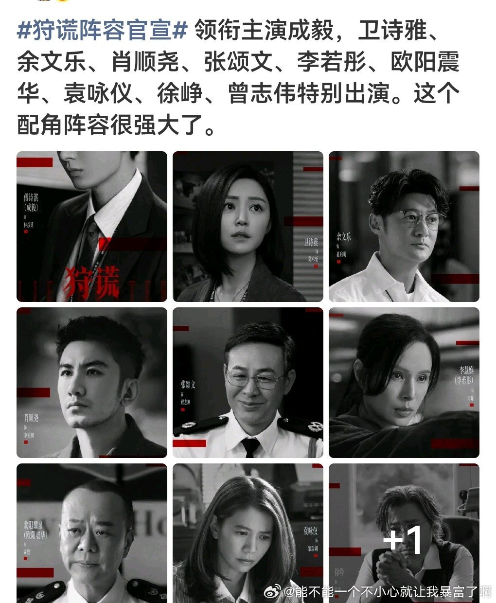 只说阵容确实秒了战丝吹的几待播剧[笑着哭]​​​