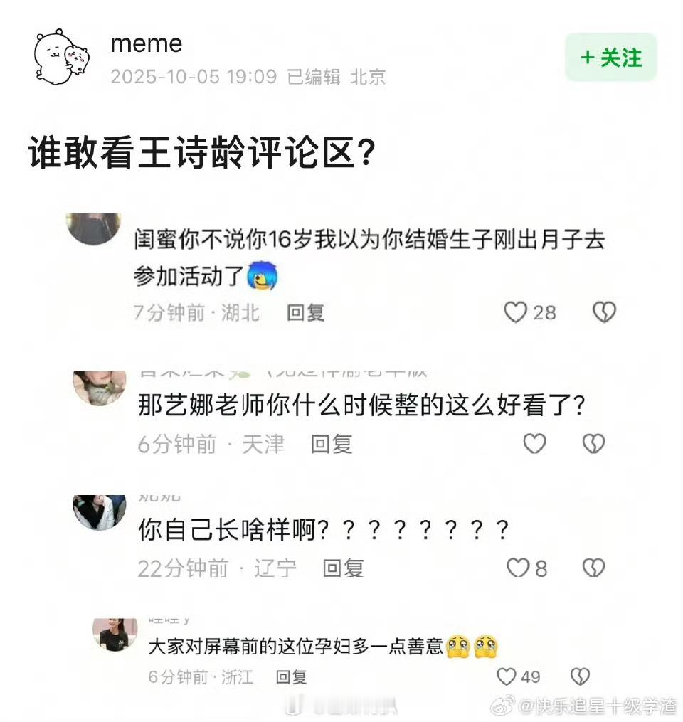谁敢看王诗龄评论区…恶意好大啊你们李湘周也李湘live图​​​