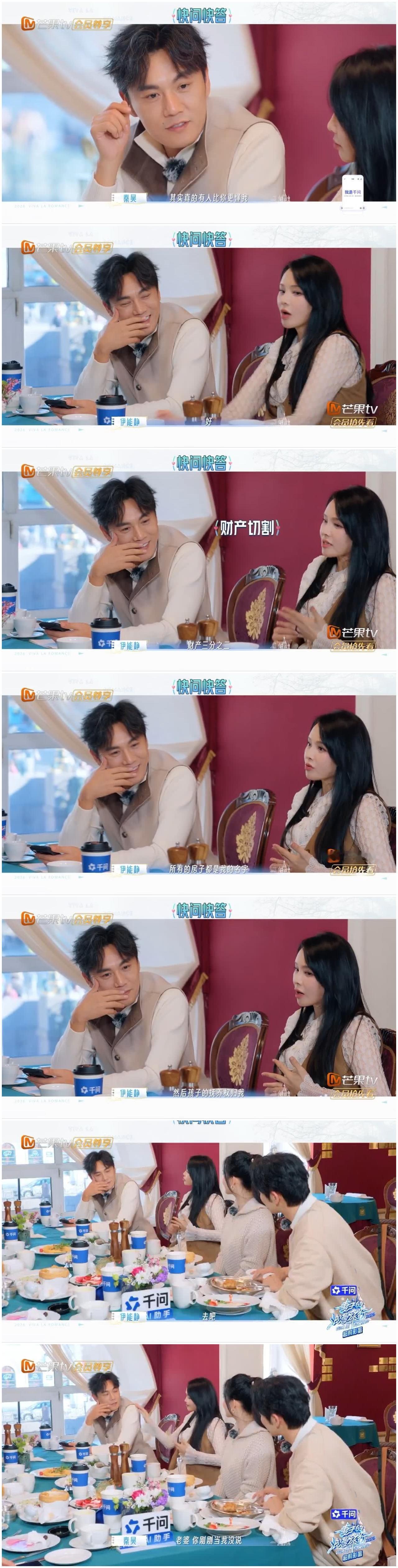 面对秦昊的“出轨”，伊能静已经想好了后路，不带任何犹豫。秦昊在伊能静耳边