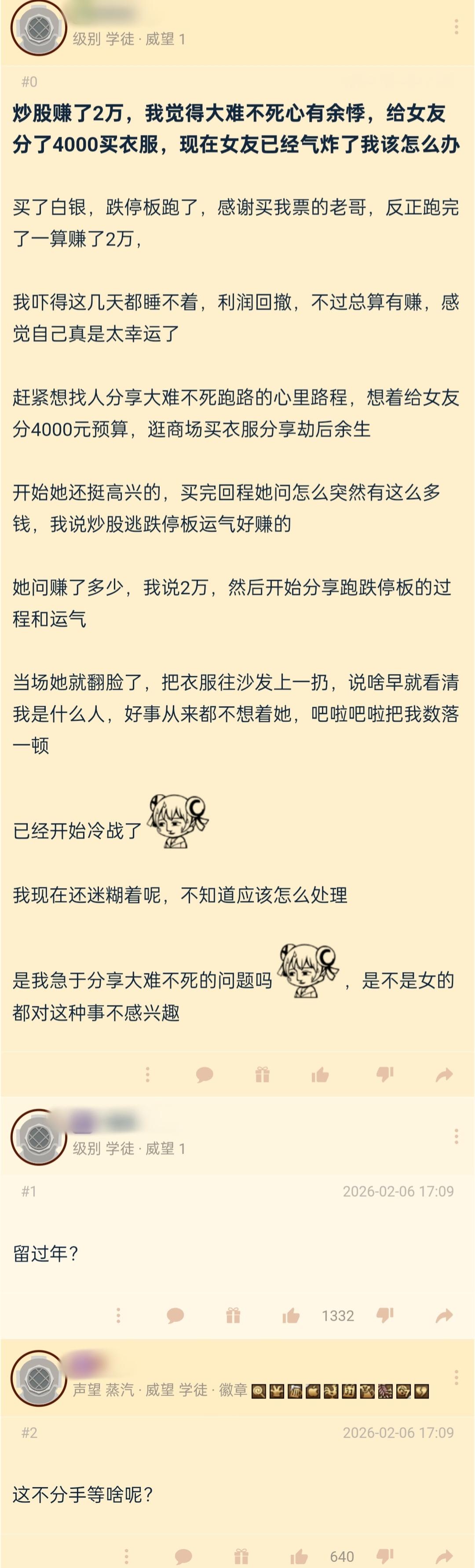 现在女友已经气炸了我该怎么办🤔