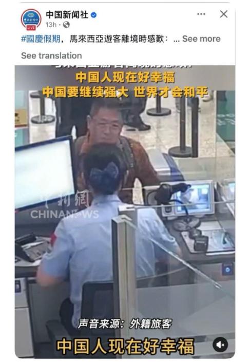 这个马来西亚人真的很通透，他说：现在的中国人真幸福，请继续强大，因为只有中国强大