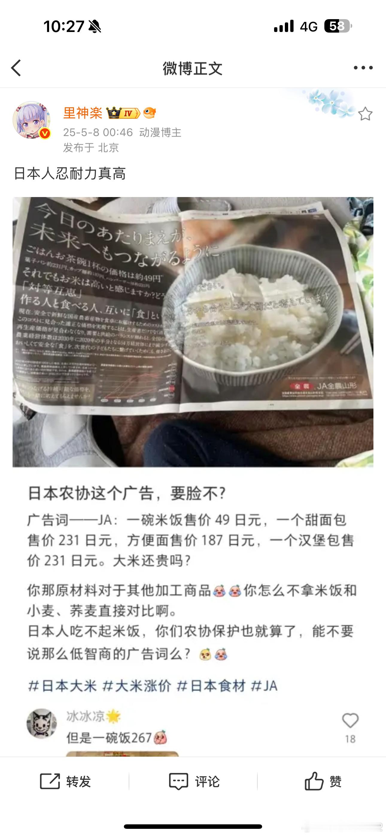 🌿里妹给搬运去日网了[doge]（这个RecordChina应该是国人运营的媒体
