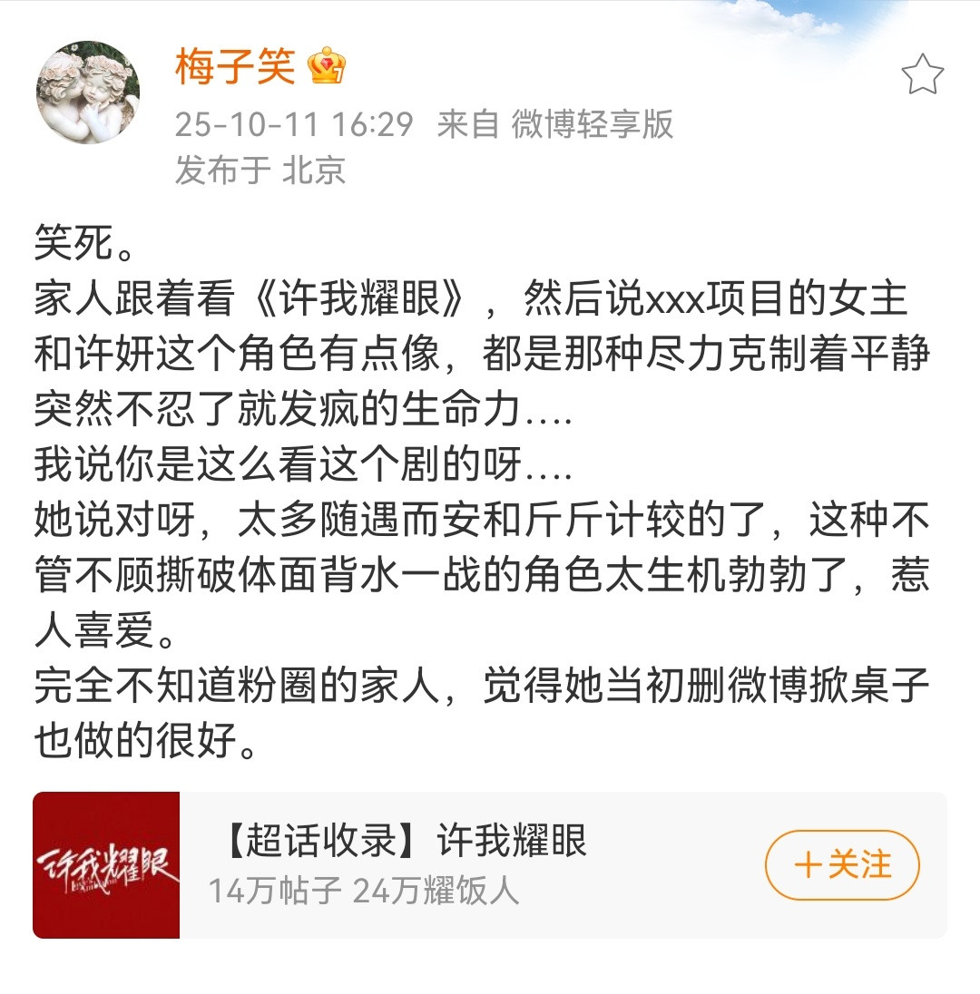 看到梅子笑上篇文，我其实还想到一个人，肖战。如果他哪天把汪海林告了，我会更欣赏他