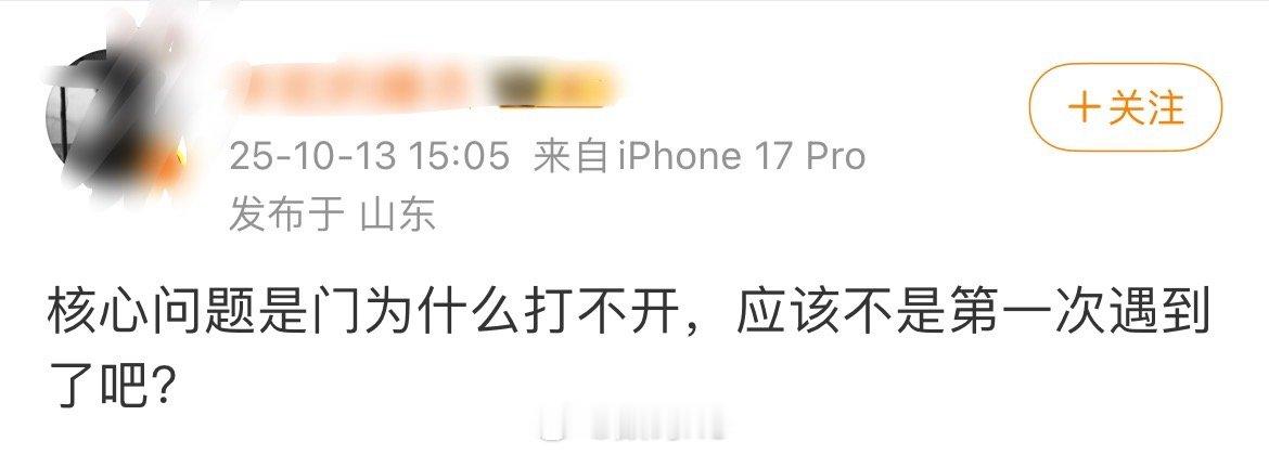 这些人的重点？​​​