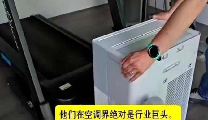 一位德国工程师，本来抱着试试的心态，买了台美的移动空调，用完直接服了。他住在斯图