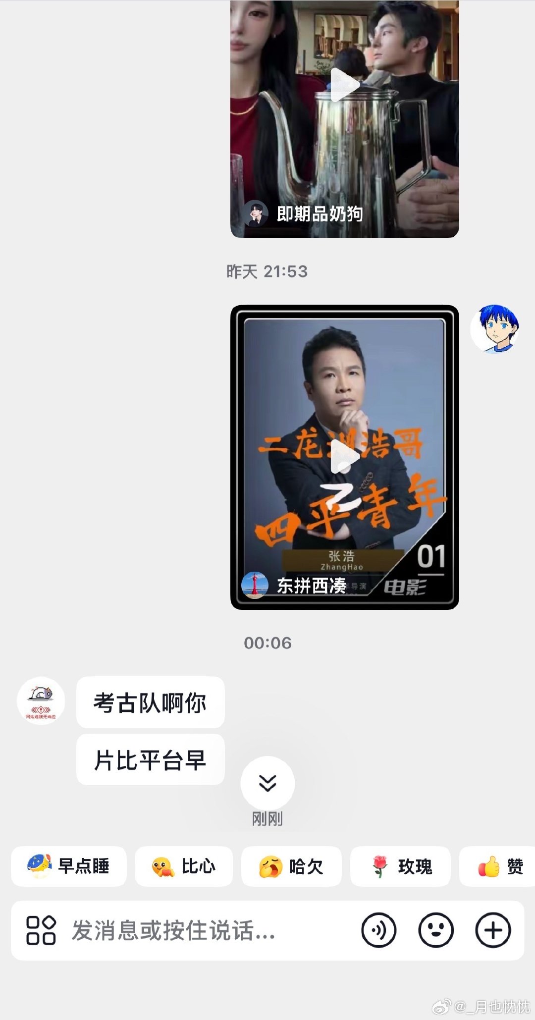 两个老人的日常考古​