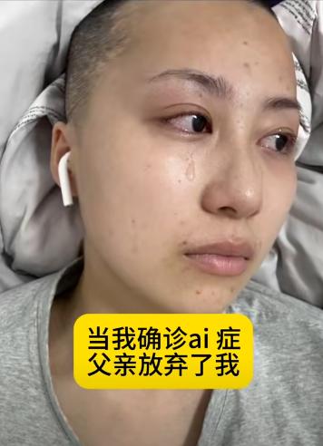 “供你读到硕士，还要供你抗癌？”26岁女孩患癌后遭父亲怒骂，并拒绝出钱让她治疗，