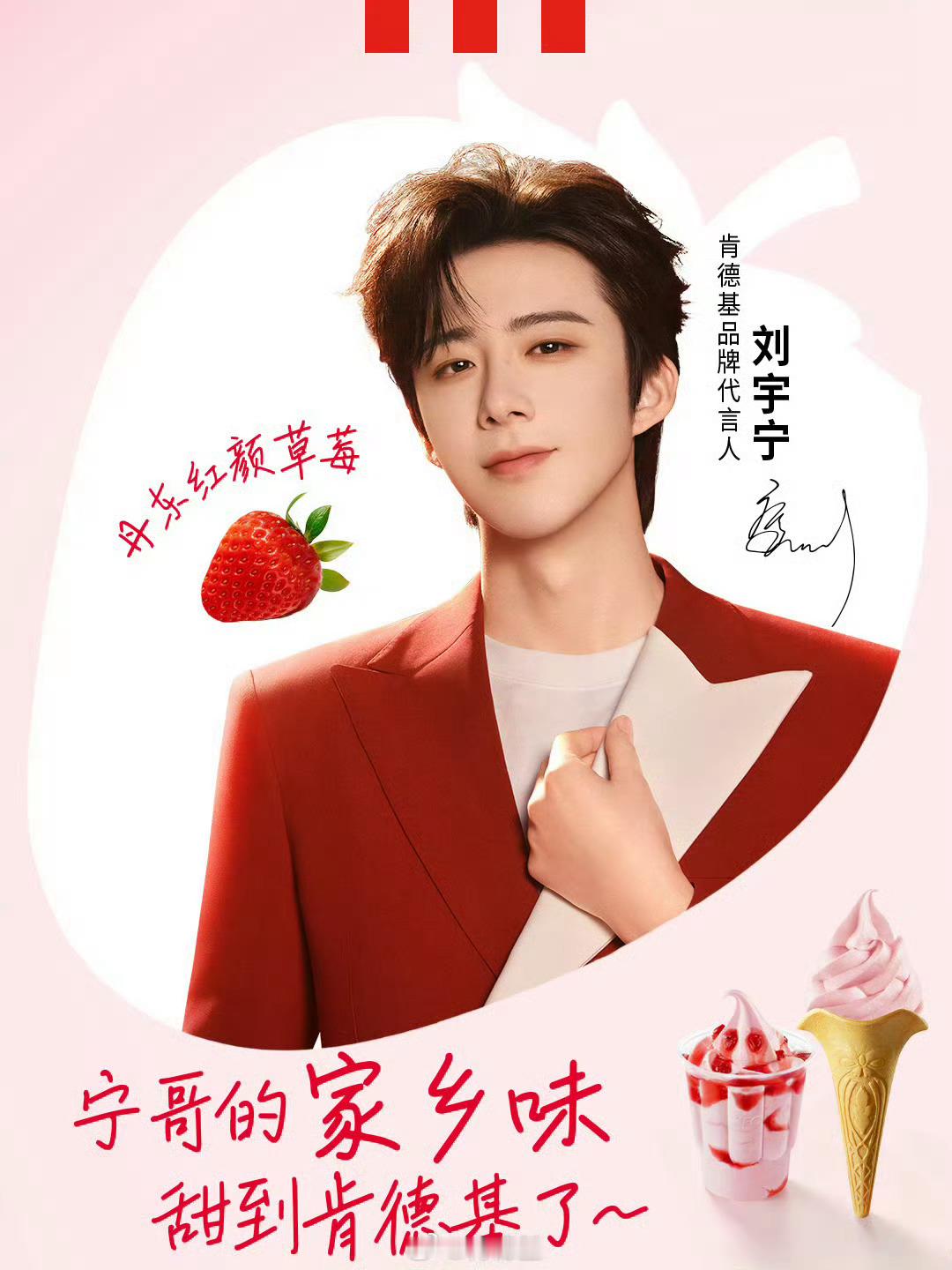 肯德基将换百事可乐为可口可乐哇哦，肯德基要换可口可乐了！敲黑板！刘宇宁可是肯德基