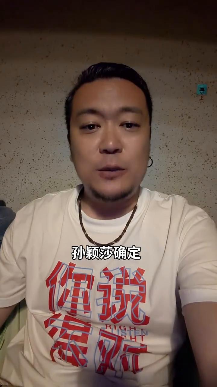 孙颖莎退赛，因伤退出瑞典大满贯。崔永莎确定不参加本次瑞典大满贯的比赛，官方给出