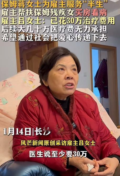 “这真的是活菩萨！”长沙，雇主得知保姆，准备放弃重病的18岁女儿时，直接放话:“