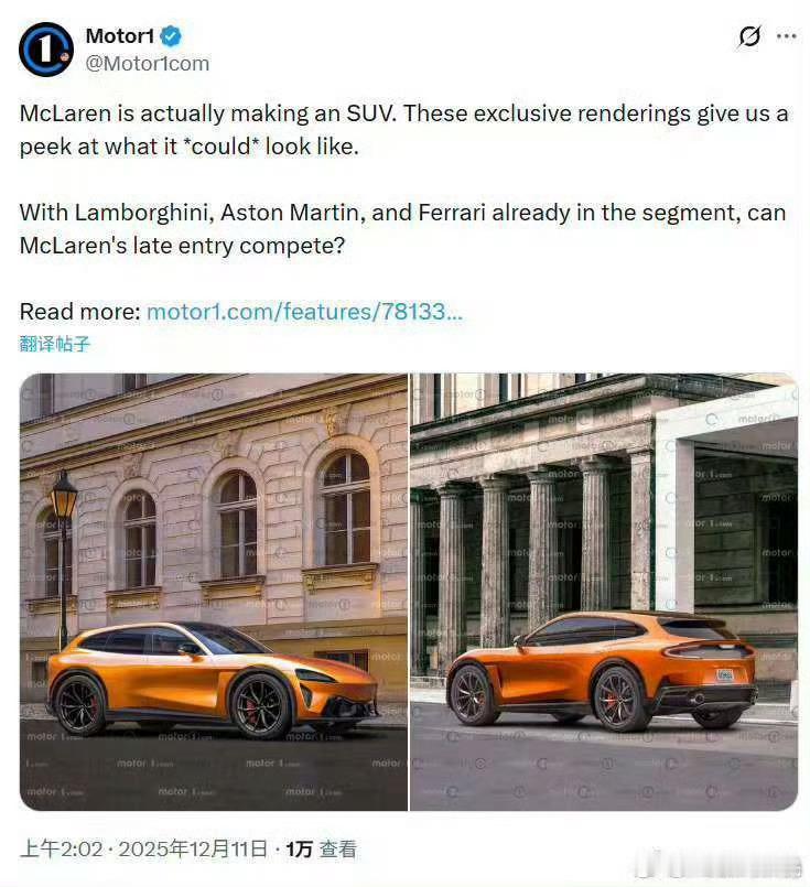 迈凯伦曝光了新款SUV的渲染图，我感觉这标题可以叫30万的车凭颜值反向拿捏300