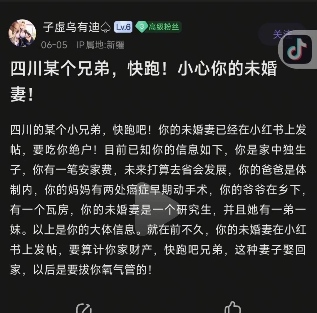 四川省某个兄弟，快跑吧！