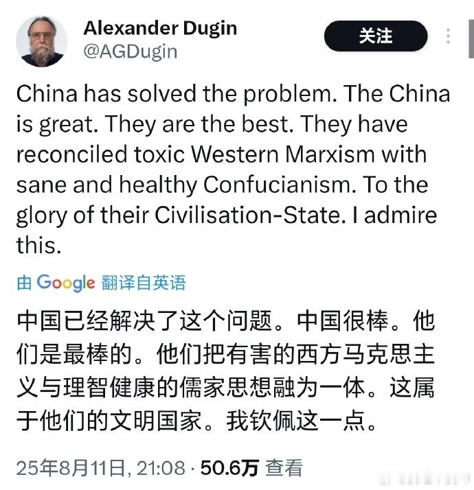 杜金赞扬儒家思想​​​