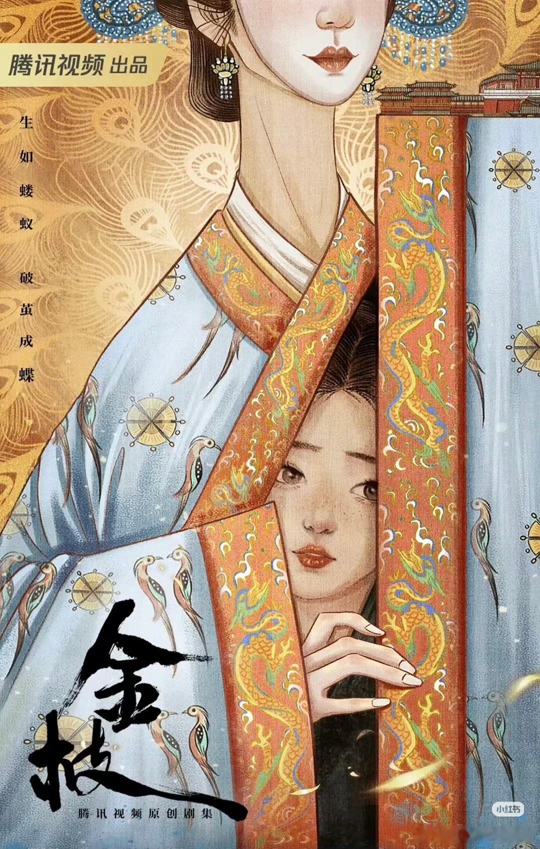 瓜[吃瓜]《金枝》导演曾庆杰李一桐张云龙​​​