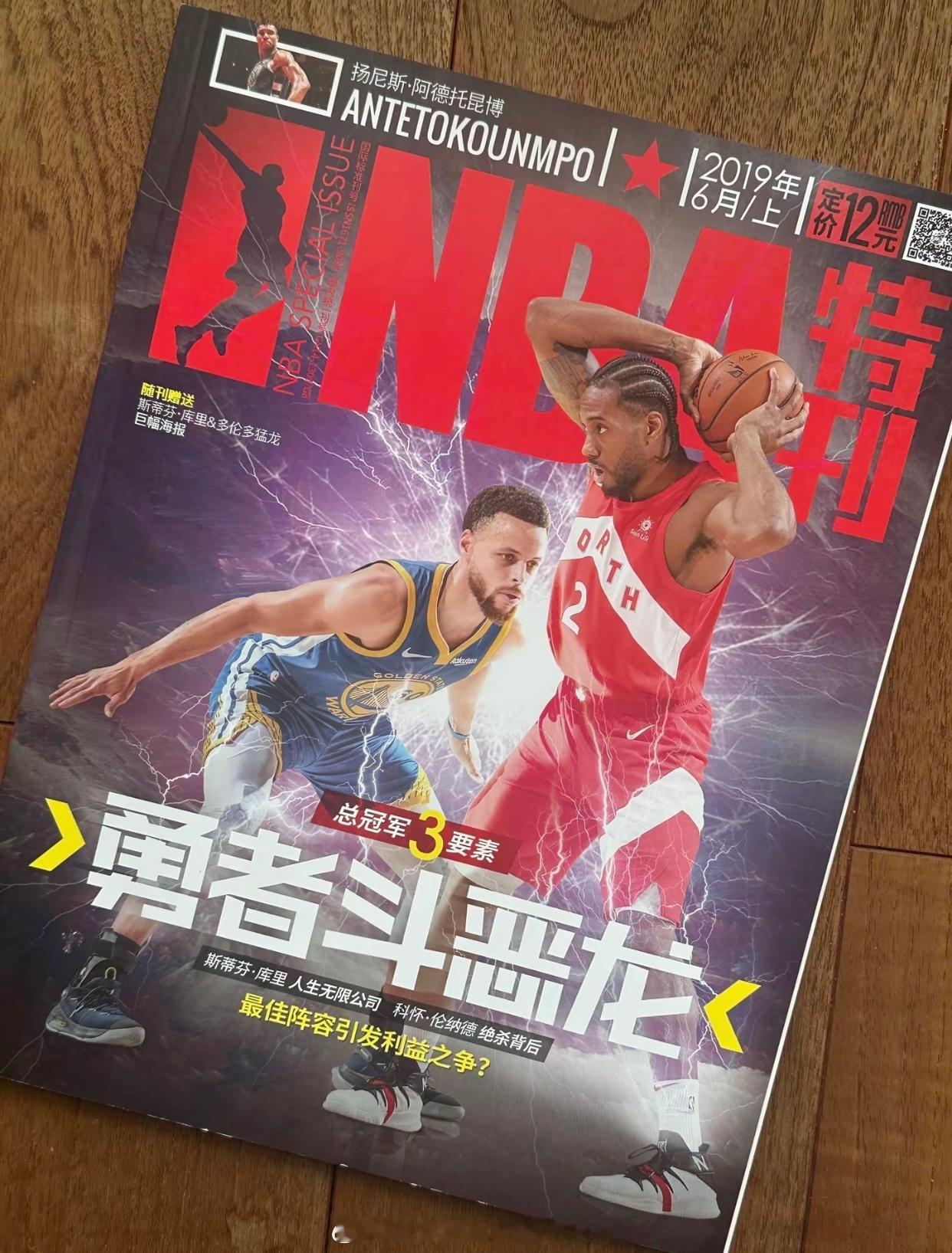 “过去之所以过不去，是因为心里一直放不下。往前看，别回头。”晚安⭐️科怀·伦纳德