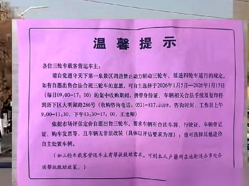 趵突泉、大明湖门口那帮靠花车吃饭的大哥们，估计都懵了。昨天还扯着嗓子喊“大明