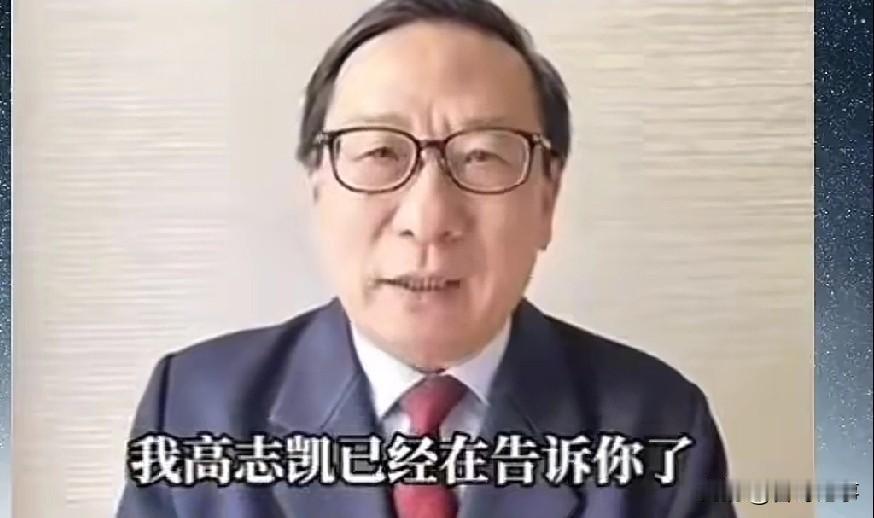 高志凯已经告诉台独分子了!你耳朵聋了吗?你眼睛瞎了吗?你