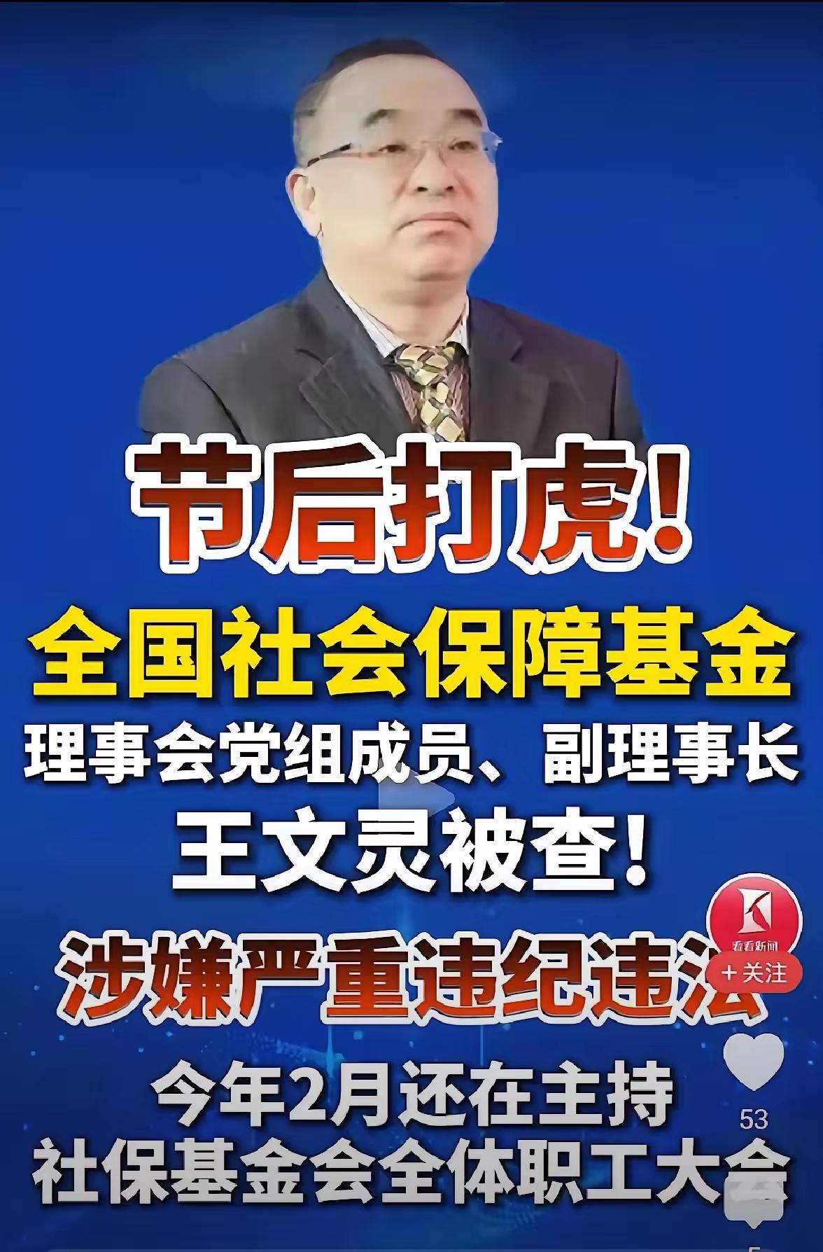 这下咱们可算是找到原因了。平时大家总抱怨社保缴费年年往上涨，但家里老人领的养老