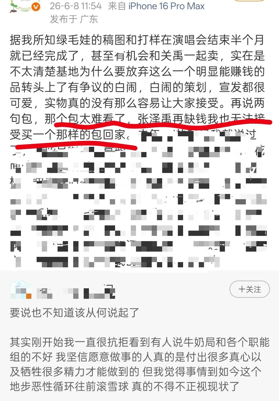 难//看到这个地步的确实不多张泽禹芬丝还是把心里话说出来了