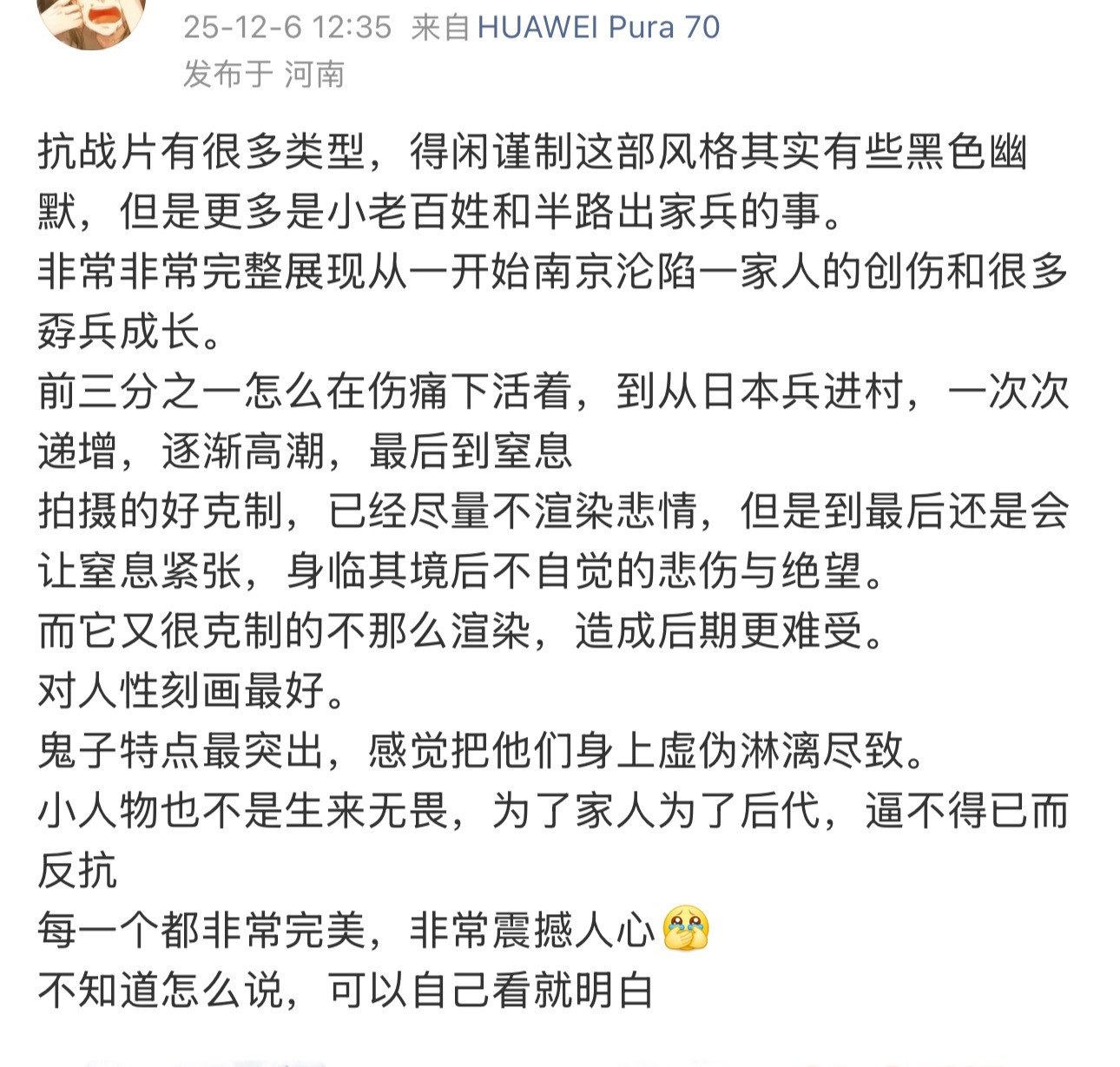 得闲谨制兰晓龙台词全片都是精华你懂吗？就是看到一句台词，卧槽神作，马上又来一