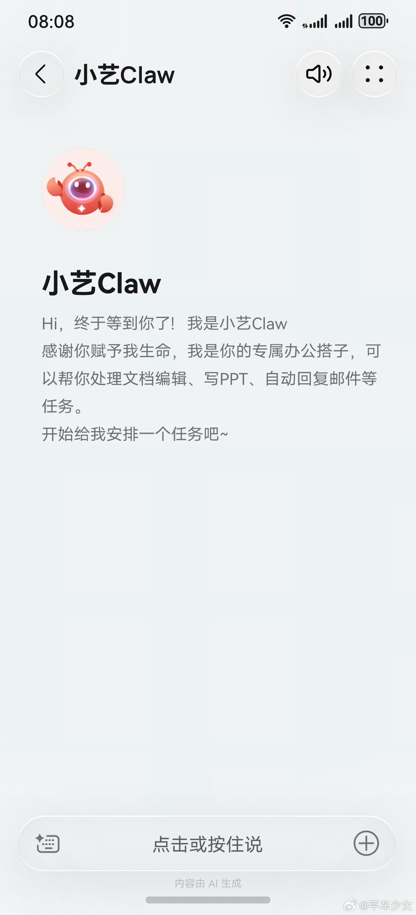 鸿蒙小艺Claw最近养龙虾很火🦞，鸿蒙系统的小艺Claw也来了，变身专属的办公