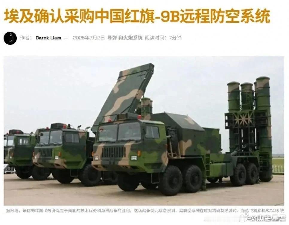 中东盾牌！埃及官宣已部署红旗9BE防空导弹，以色列急呼不可能埃及突然亮出红旗9