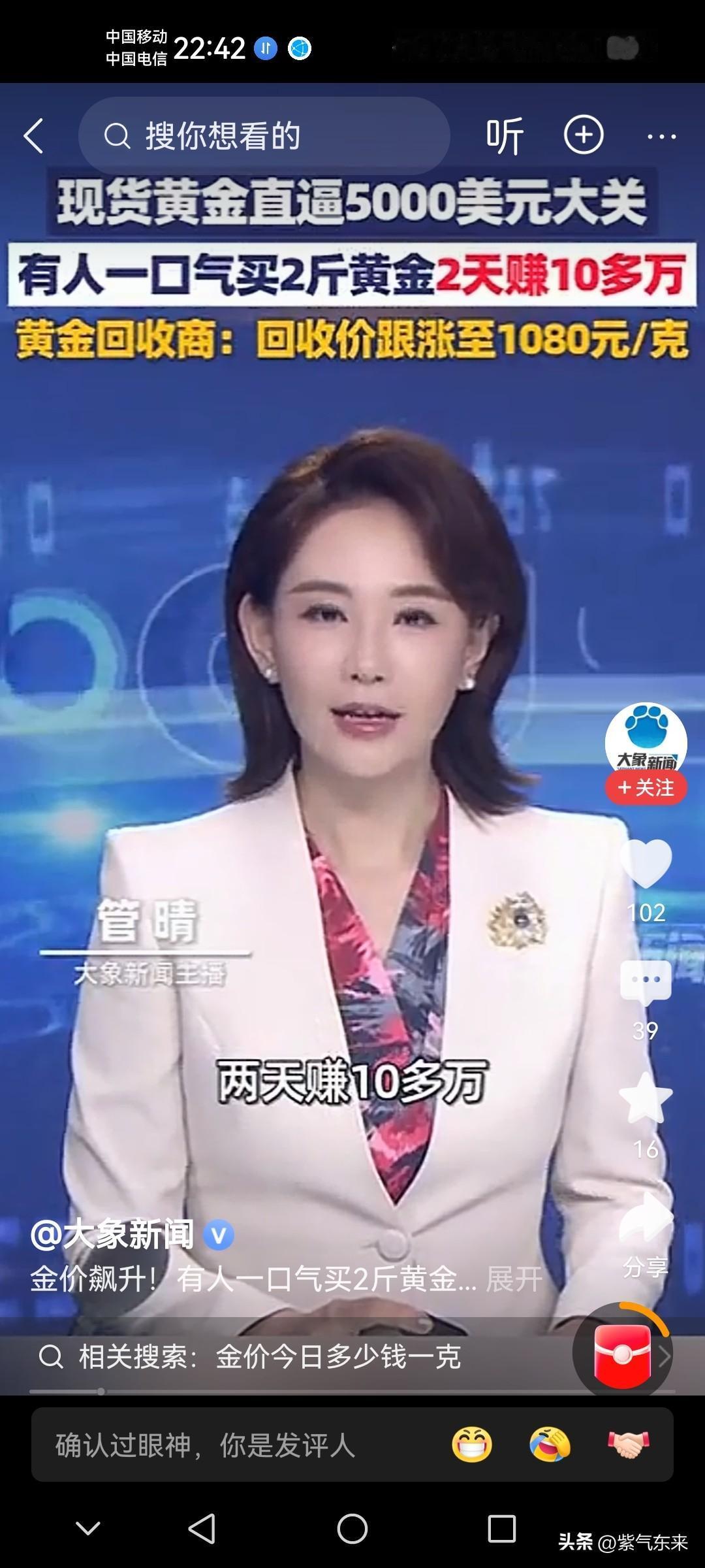 你还别不信战时买武器，和平时期买黄金！这句话的含金量越来越高！投资黄