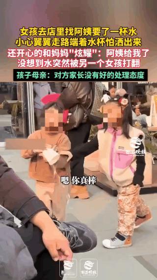 “彻底无语了！”近日，浙江绍兴，一家快餐店外，一名五岁女孩礼貌要水后小心端杯慢慢