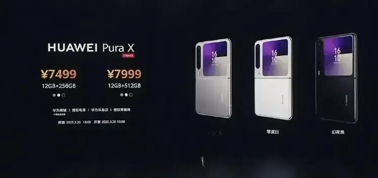 余承东吹过的牛很多，翻车的不多，华为PuraX算一个！所谓的“新形态”就是一