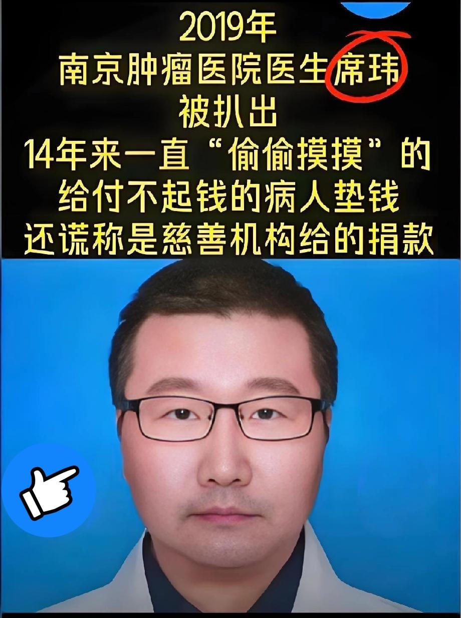 本来以为医院突击查账肯定是一地鸡毛，没抓几个贪污的都说不过去……结果南京