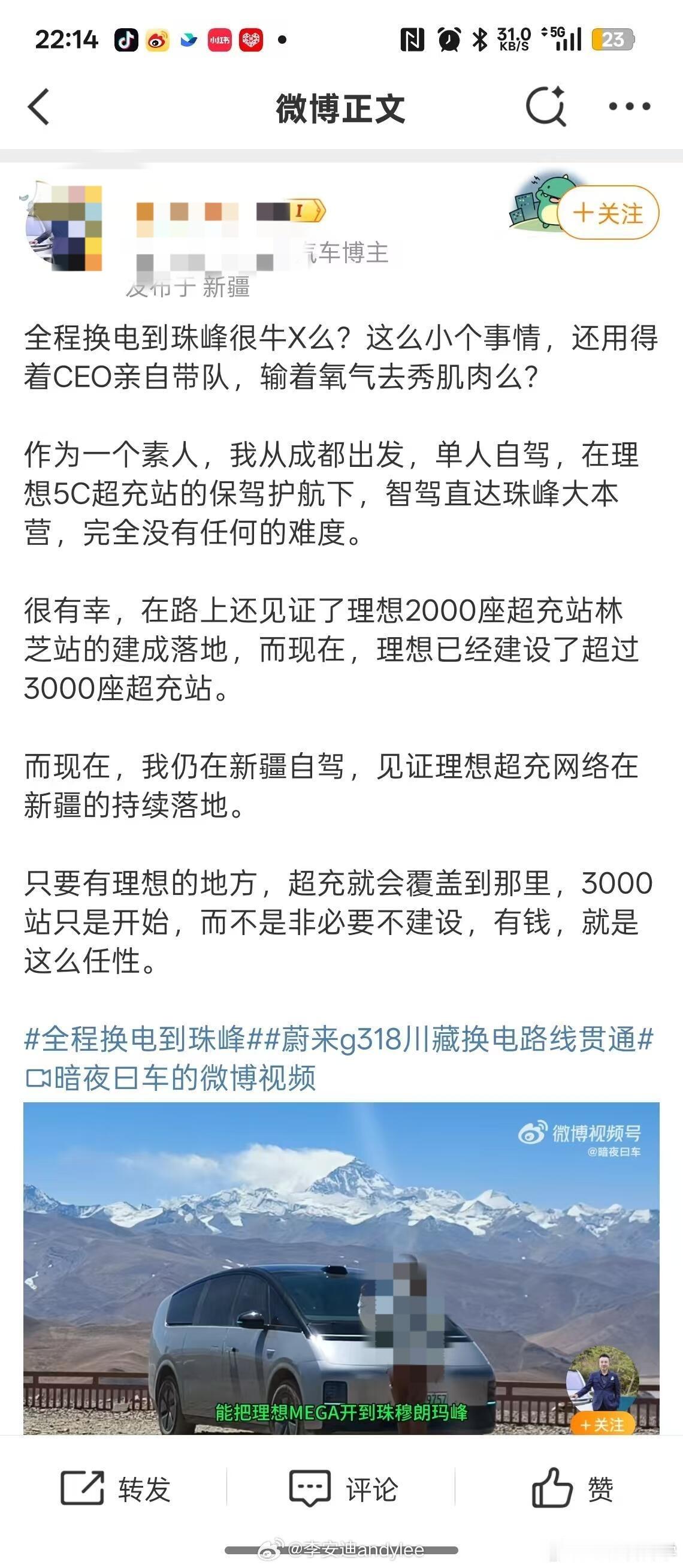 一般不愿挂人，理想官方看到这种言论我觉得也头大，显的不那么聪明……不管是蔚来还是