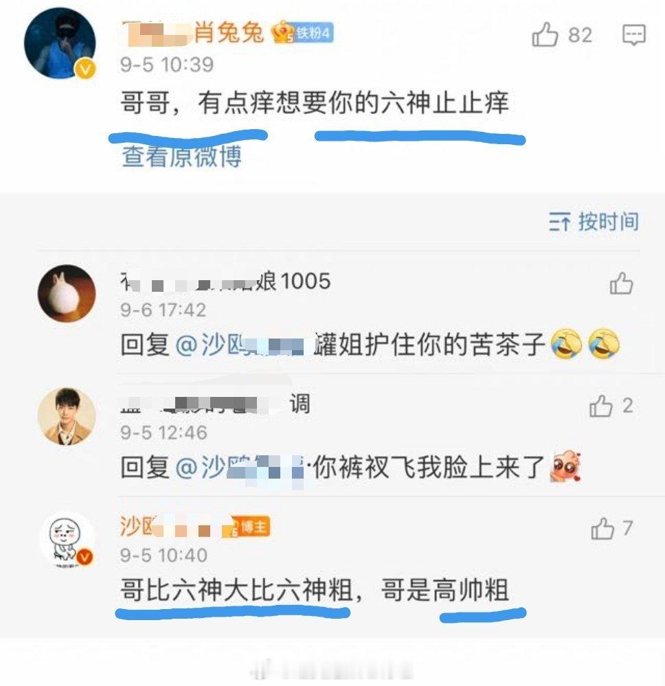 看看爬子们都⭐压抑成什么样了，纯属无中生有了​​​