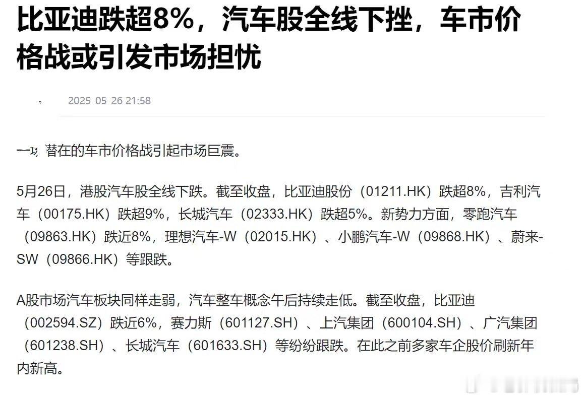 按说这两年中国的汽车越来越发达，汽车板块应该是股市里边最稳的之一才对，但是最近不