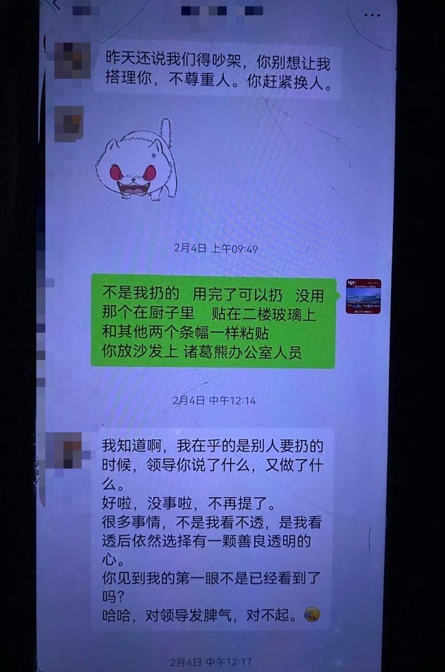 投稿：老公女同事总发些奇怪的话