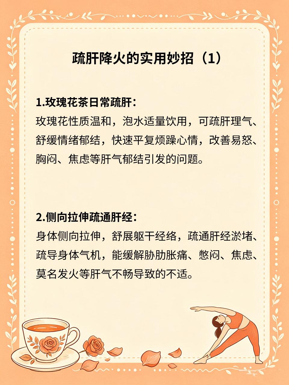 肝气郁结爱发火，日常调养实用妙招情绪压力、熬夜气滞、饮食燥热，都会导致肝气郁结