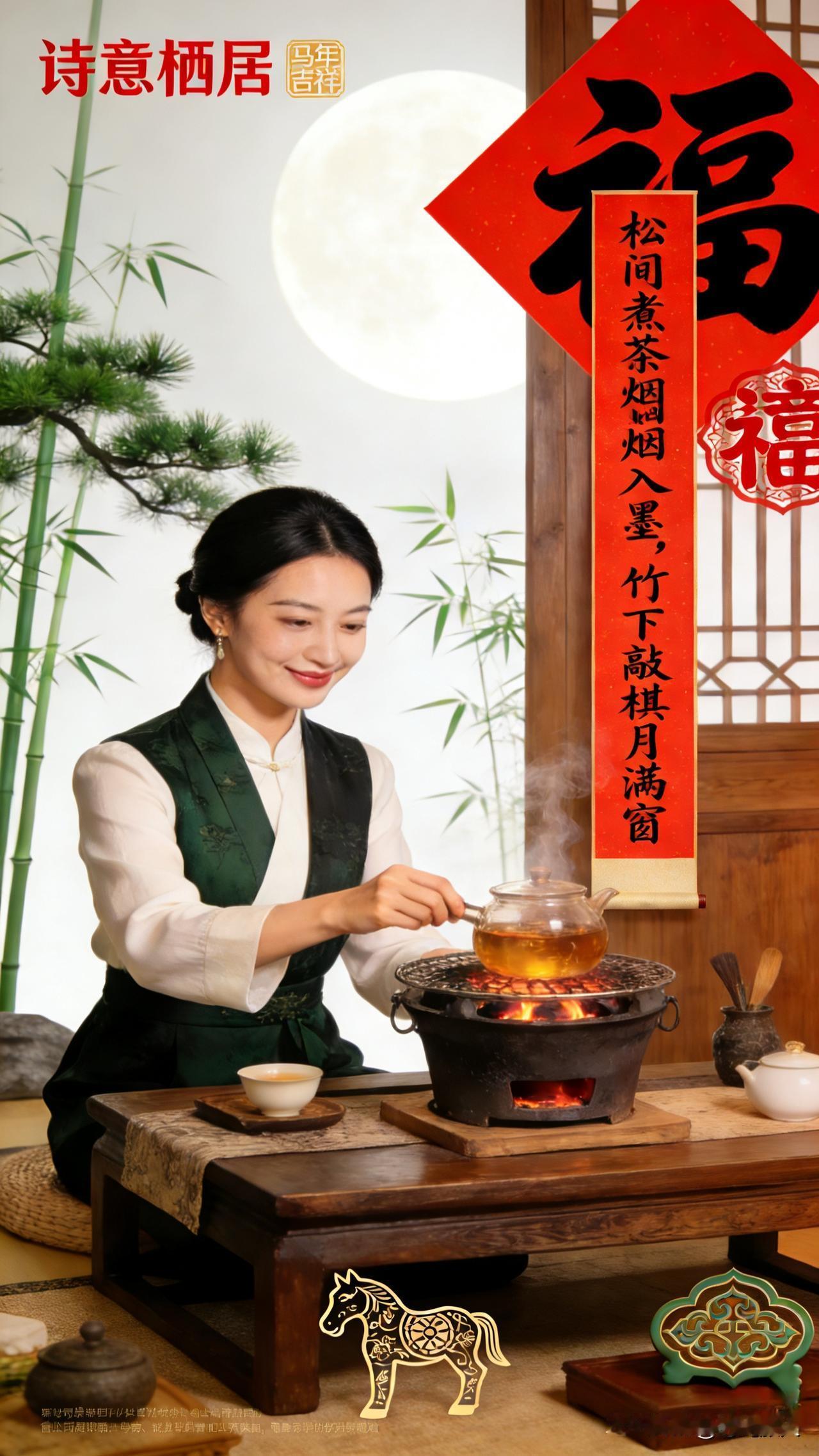 围炉煮茶，水汽氤氲里突然灵光一闪～居然煮出一副满是中式浪漫的神仙春联！上