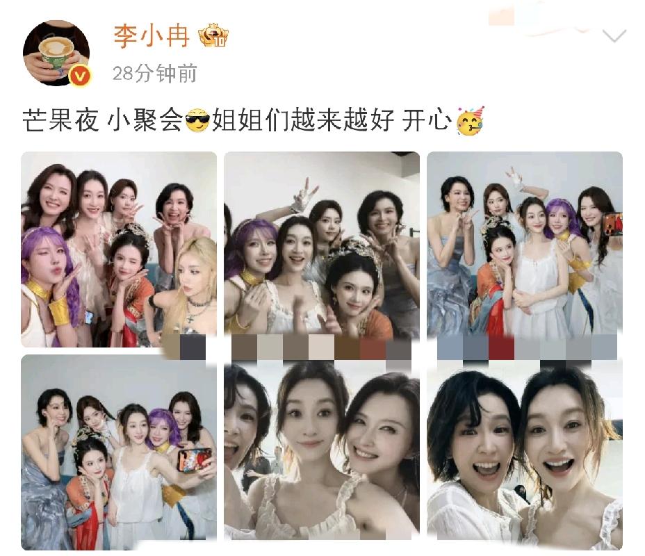 李小冉开心发文。8月31日下午，李小冉开心发文，晒出一大波聚会合照，配文写道：芒