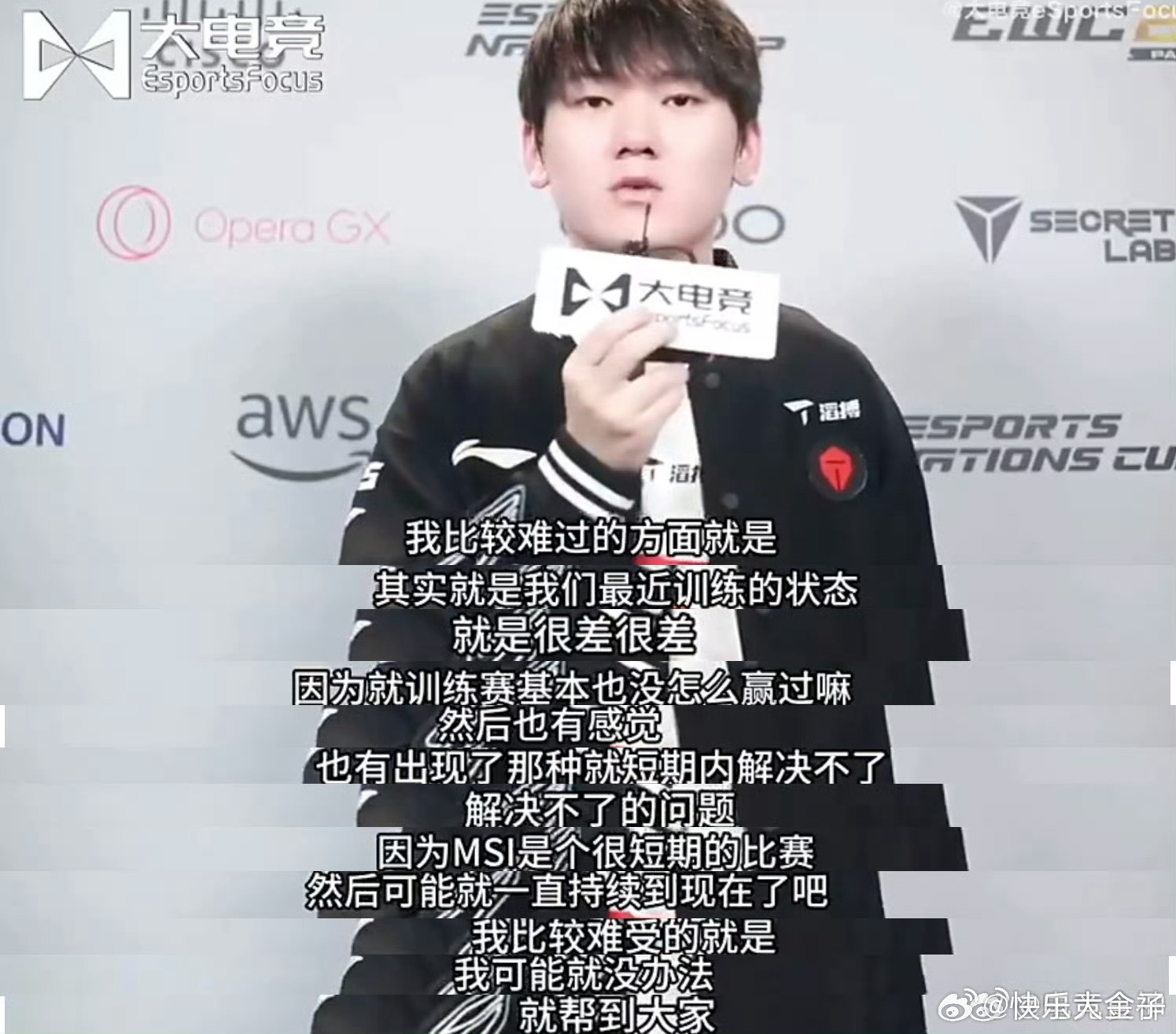 JackeyLove赛后采访：我比较难受的就是，可能没办法帮到大家。看tes太累