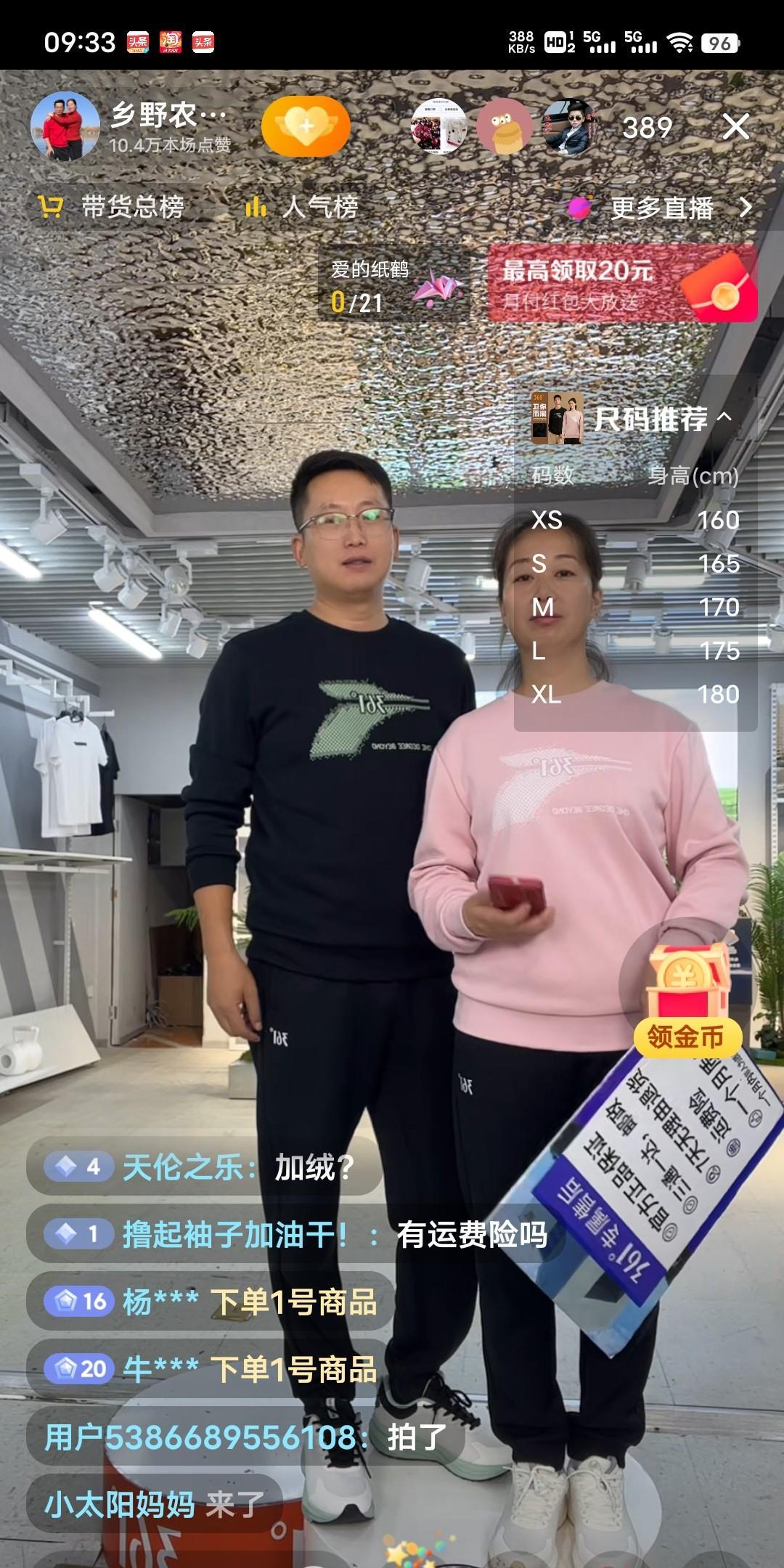 昨日，农哥夫妻俩进行了361度的直播。今日，华强和二霞在山东直播售卖秋月梨，小红