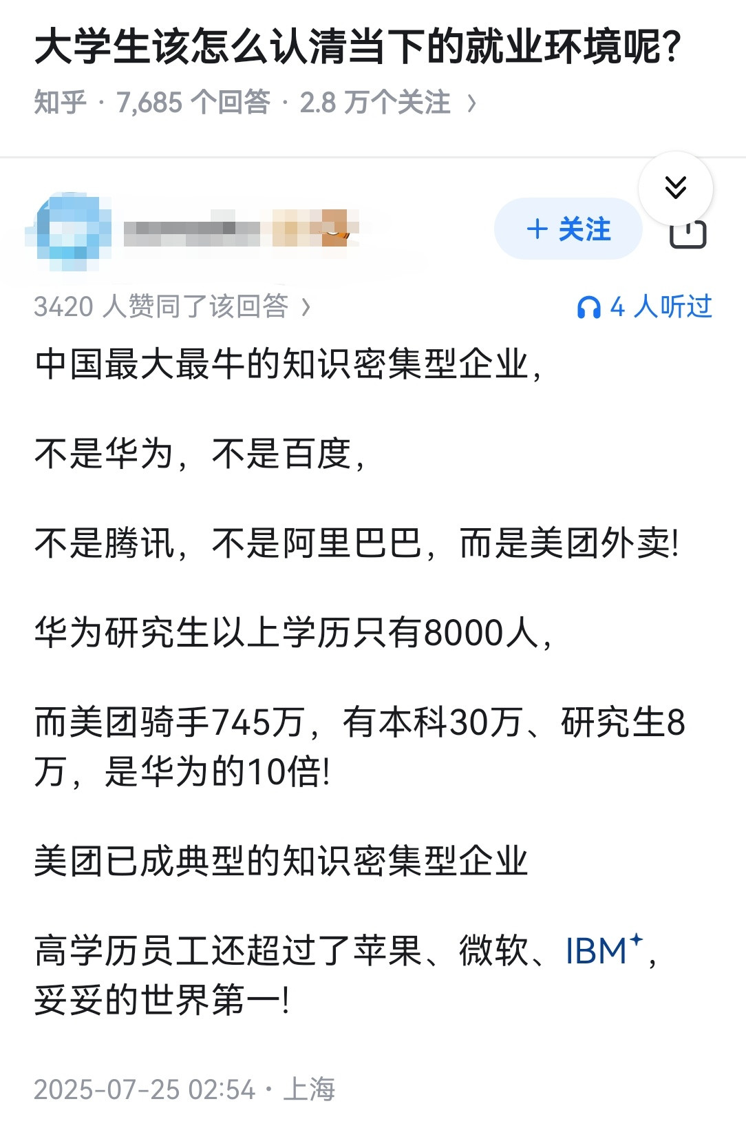大学生该怎么认清当下的就业环境呢？​​​