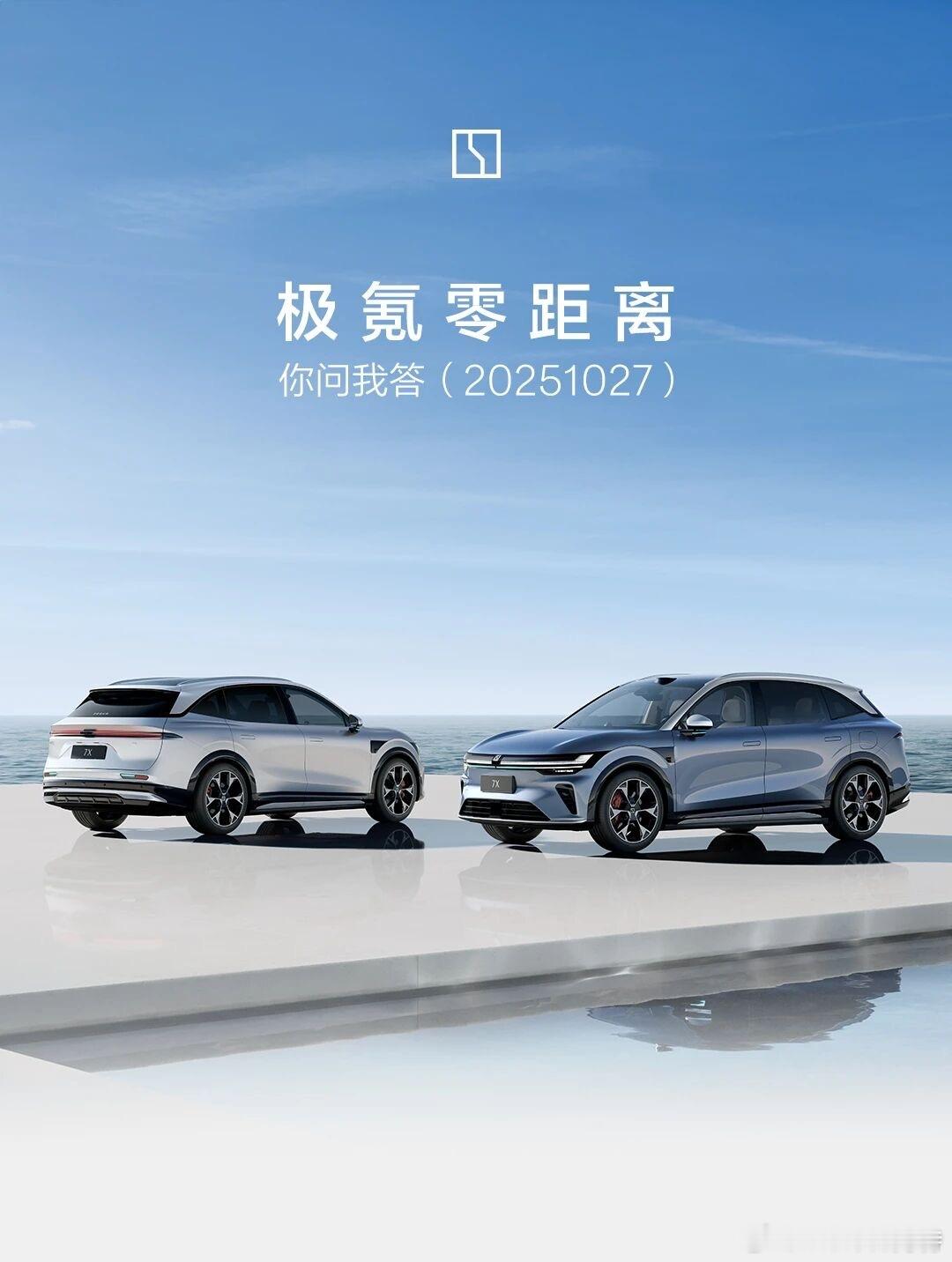 最新的极氪零距离，省流版。1.因为订单量确实增长了，交付时间可能会延长。大家看厂